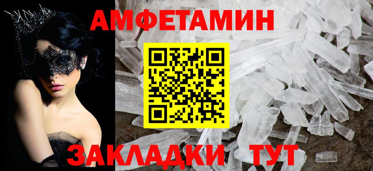АМФЕТАМИН VHQ  Вход с VPN  АМФЕТАМИН  Анапа  АМФ 