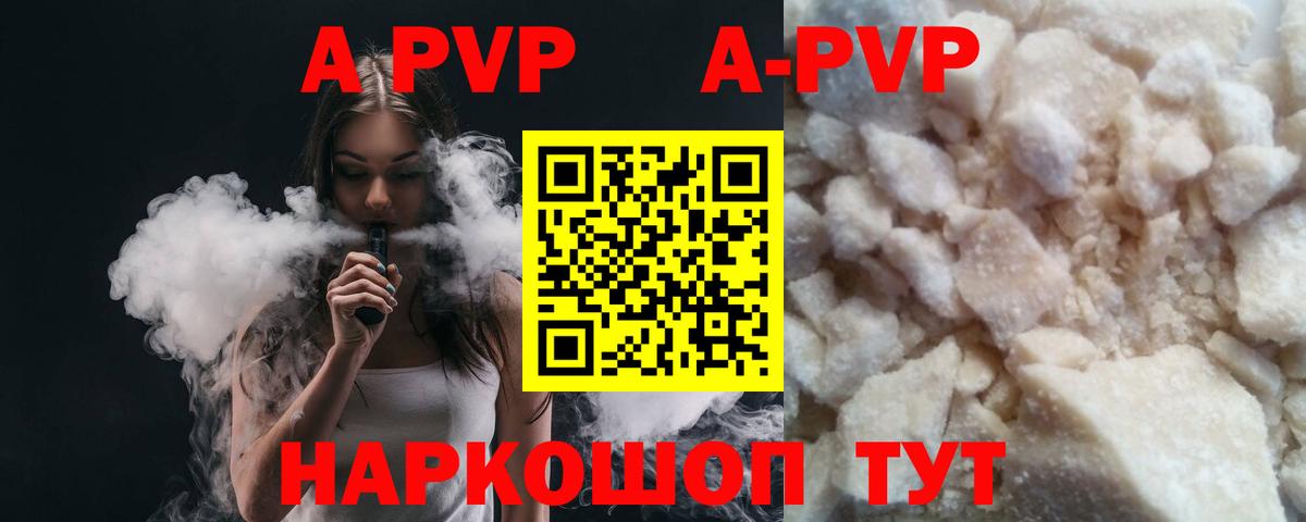 Alfa_PVP Crystall  Вход с VPN  Alfa_PVP мука  магазин  наркотиков  Анапа 