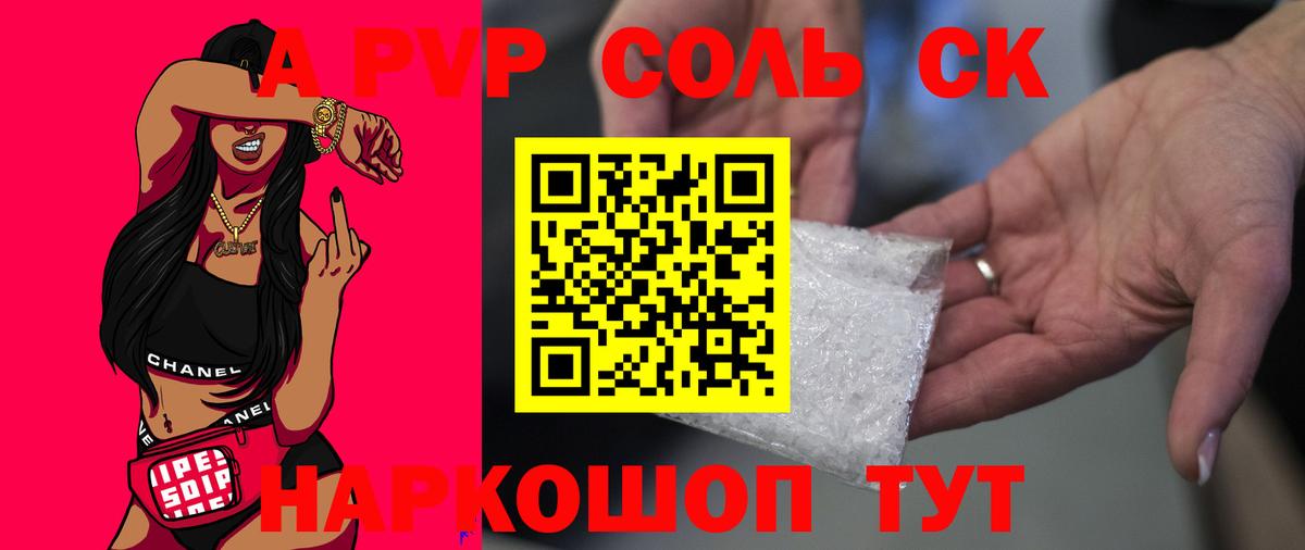 APVP СК КРИС Анапа