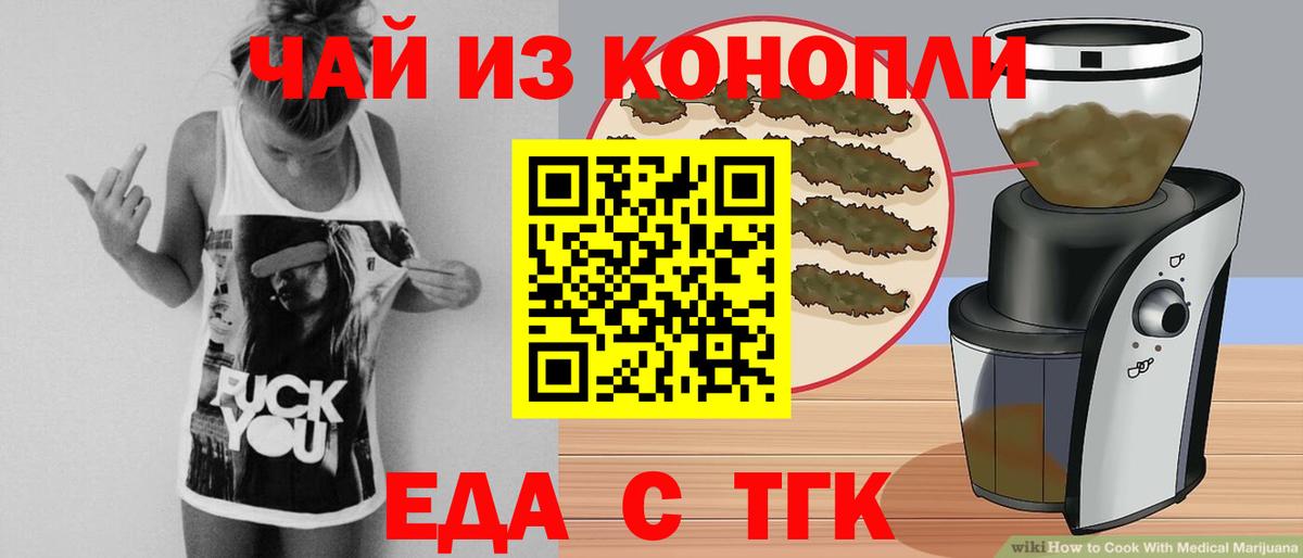 Canna-Cookies марихуана  Вход с VPN  Анапа 
