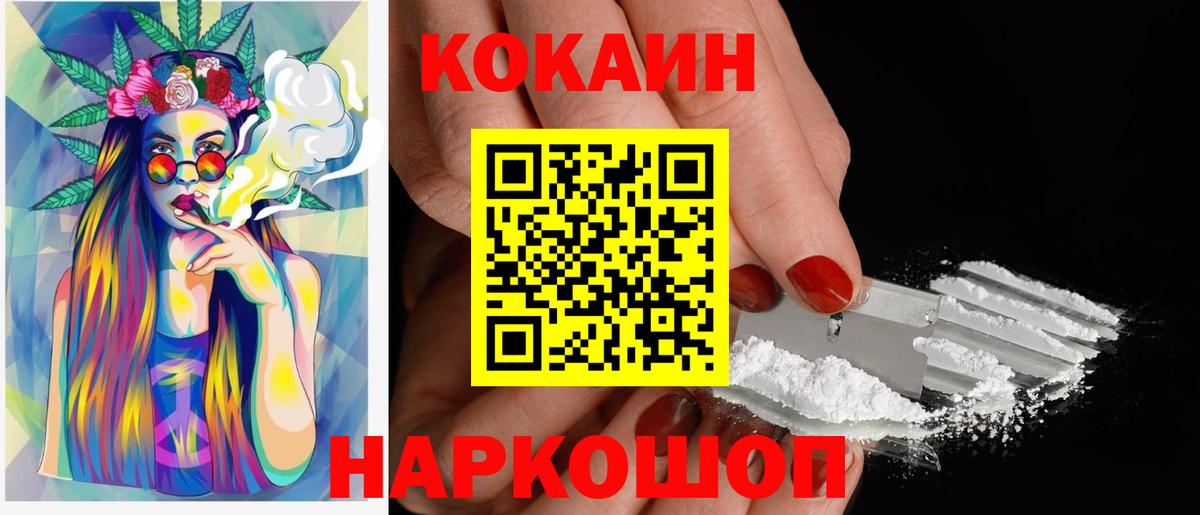 Cocaine Эквадор Анапа