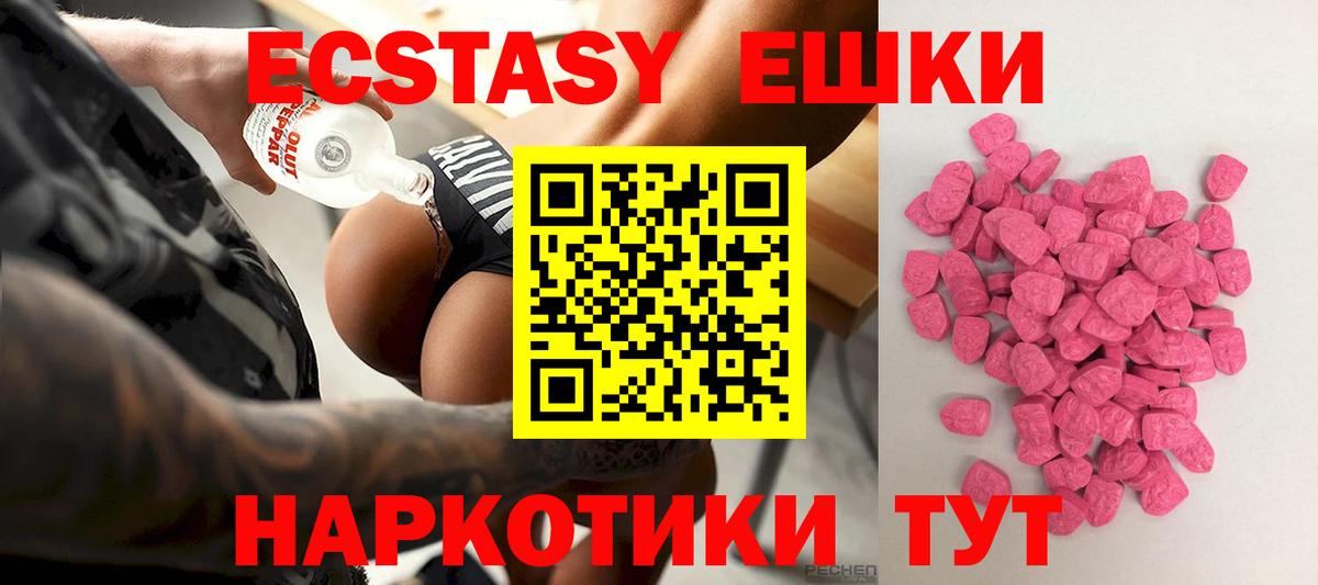 Анапа  ЭКСТАЗИ  Вход с VPN  ЭКСТАЗИ mix 