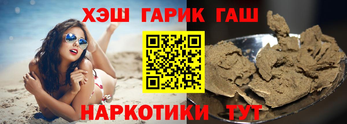 Гашиш  Вход с VPN  ГАШ 40% ТГК  Анапа  ГАШ хэш 
