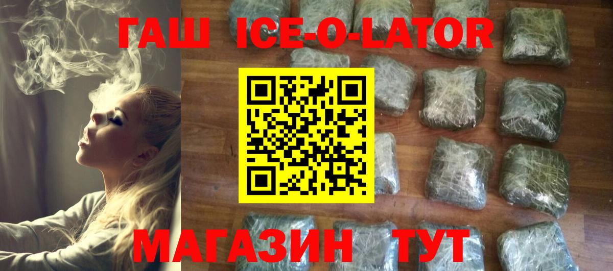 ГАШИШ hashish Анапа