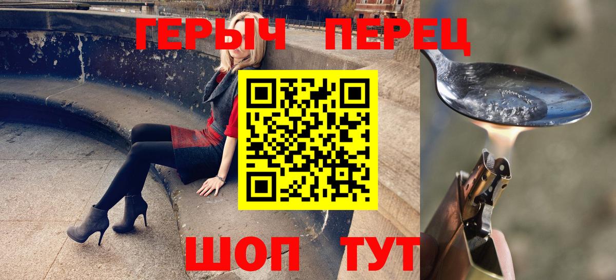 ГЕРОИН афганец Анапа