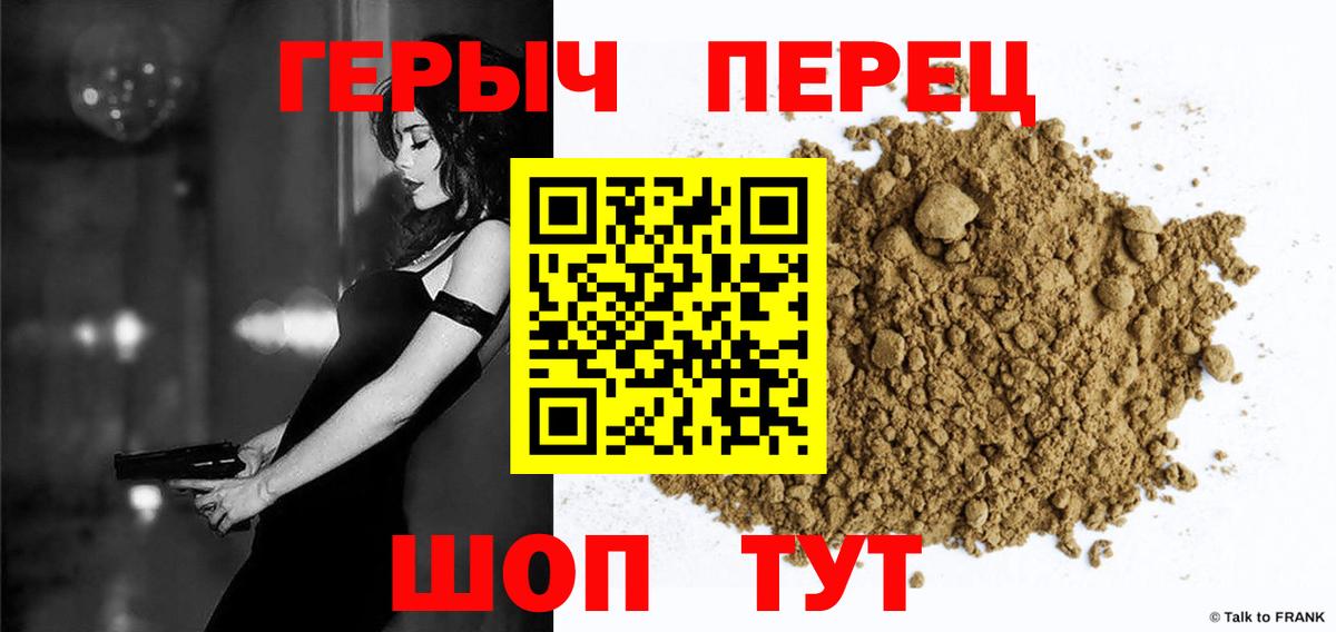 Героин Афган  Вход с VPN  Анапа 