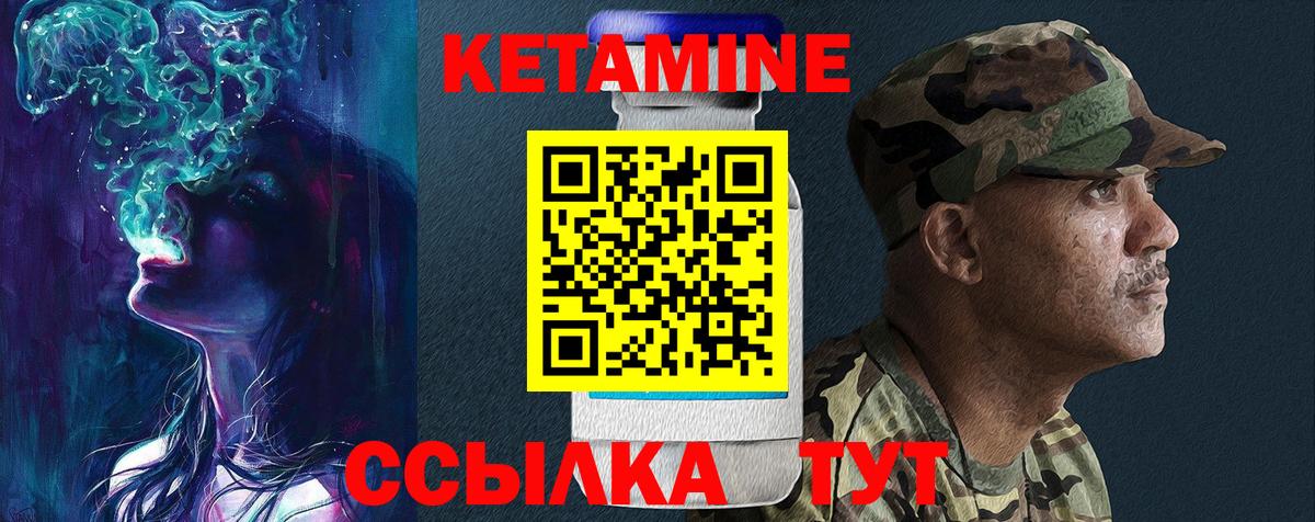 Кетамин VHQ  Вход с VPN  Анапа 