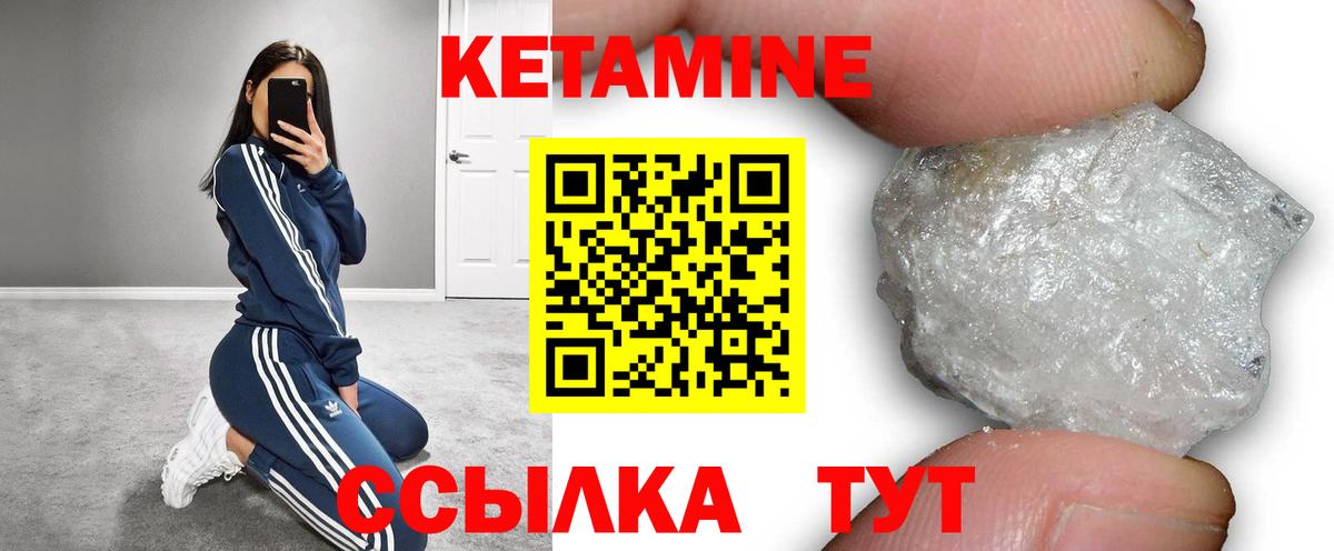 КЕТАМИН ketamine Анапа