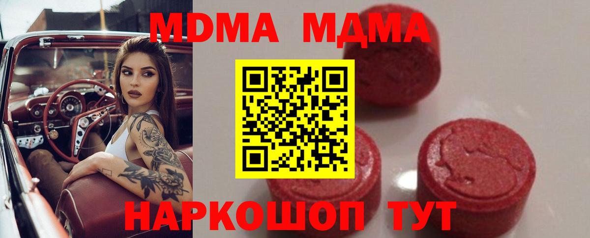 МДМА молли  MDMA  MDMA VHQ  Анапа  Вход с VPN 