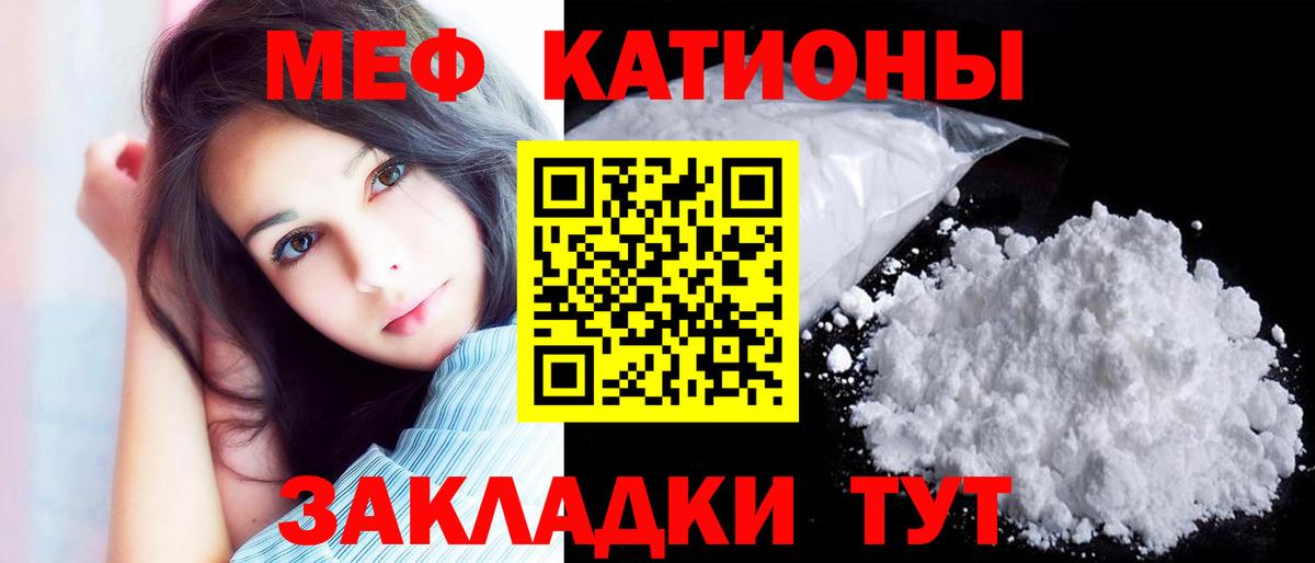 даркнет сайт  МЯУ-МЯУ 4 MMC  Вход с VPN  Анапа  МЯУ-МЯУ 