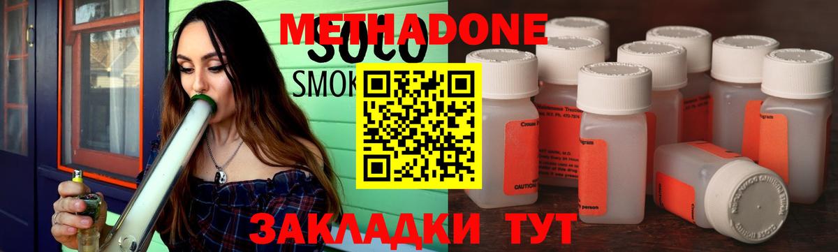МЕТАДОН мёд Анапа