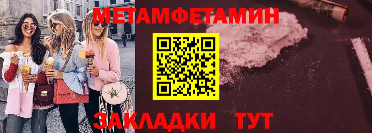 Первитин Methamphetamine  Первитин Methamphetamine  Вход с VPN  Анапа 