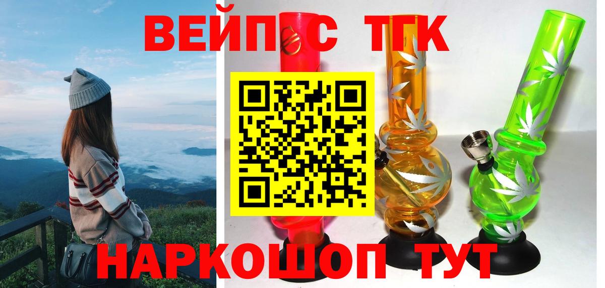 Анапа  Дистиллят ТГК концентрат  где найти   Дистиллят ТГК жижа  Вход с VPN 