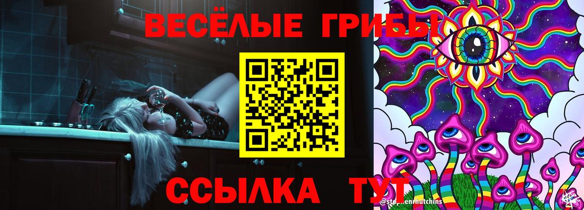 Галлюциногенные грибы GOLDEN TEACHER  Вход с VPN  Анапа  Псилоцибиновые грибы мухоморы 
