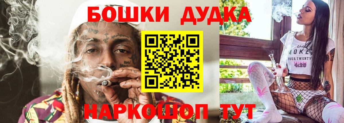 Бошки Шишки LSD WEED  Вход с VPN  Марихуана индика  Анапа  Марихуана гибрид 