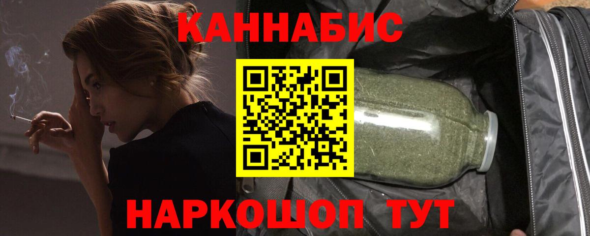Канабис семена Анапа